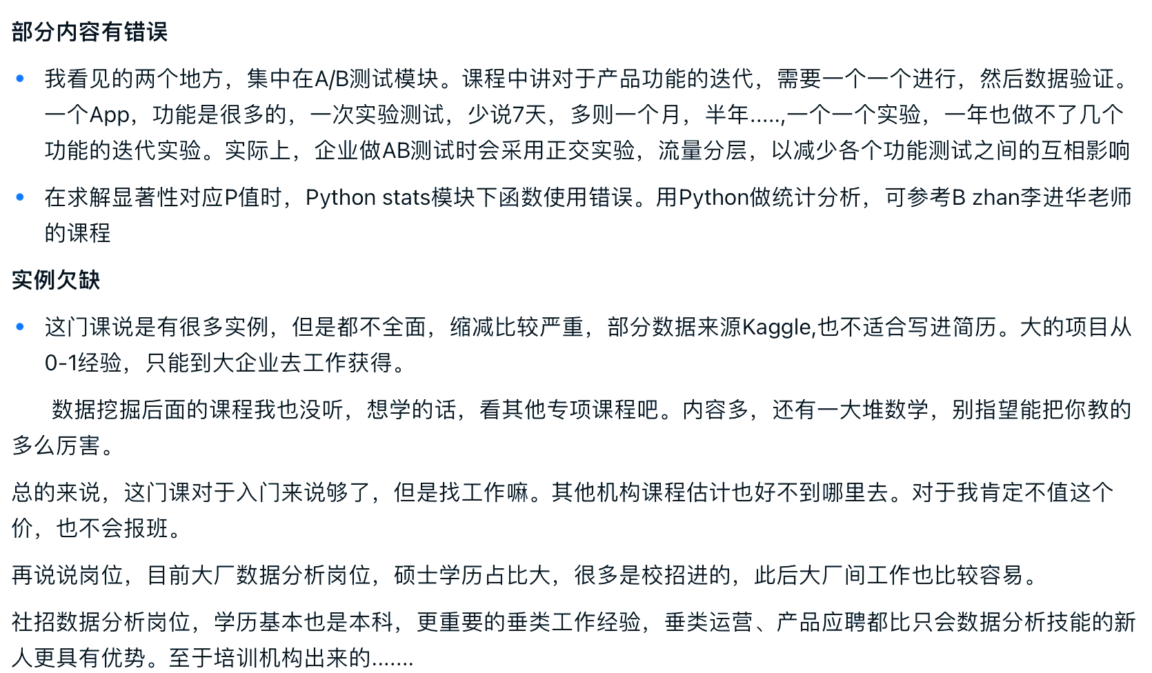 详细阅读:数据分析培训课程(数据分析培训课程班) 数据分析培训课程(数据分析培训课程班)